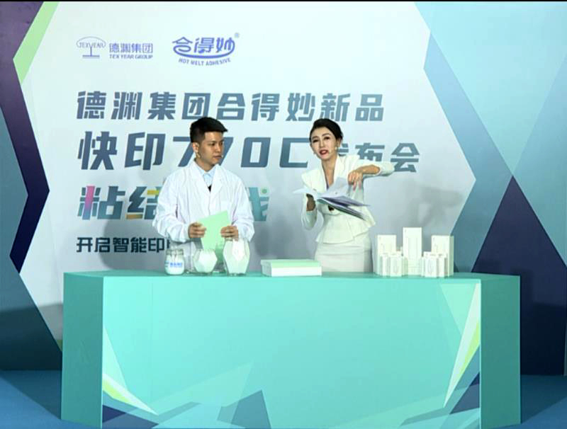 快印770C 粘结你我 开启智能印后新时代