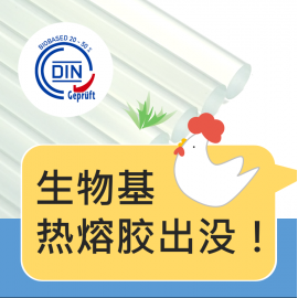 正点游戏生物基热熔胶条！减碳循环、自然质料、原色配方?居家修缮、园艺手做多用途。【Lezcraft｜合得妙】