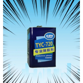 除胶剂：宝藏好物，快入手！
